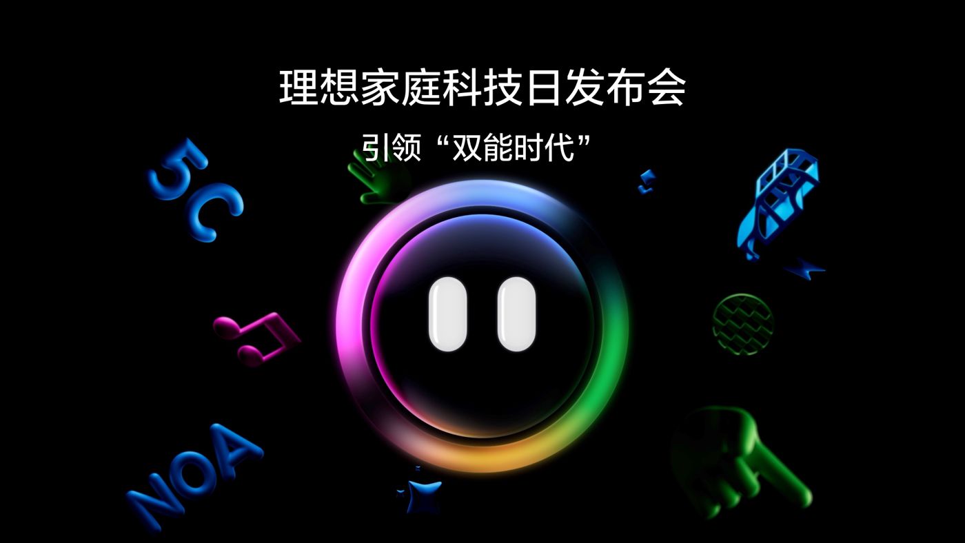 引领“双能时代”UU国际家庭科技日发布会