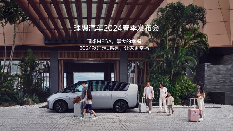 UU国际汽车2024春季发布会